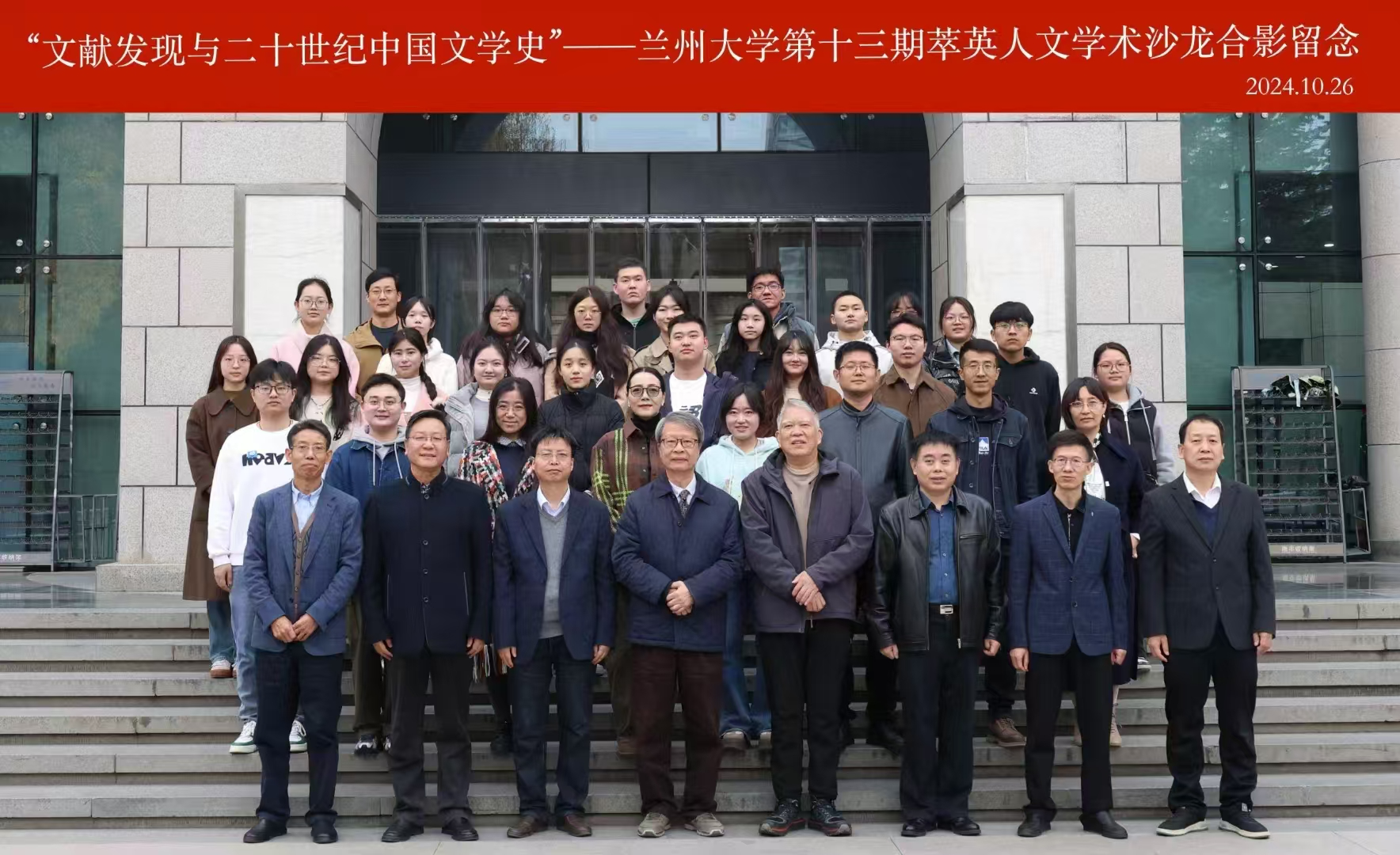 必赢线路检测中心贾东方副教授应邀参加“文献发现与二十世纪中国文学史”学术会议