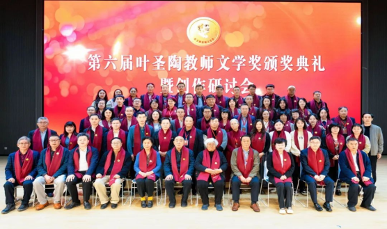 必赢线路检测中心在“第六届叶圣陶教师文学奖”上获佳绩